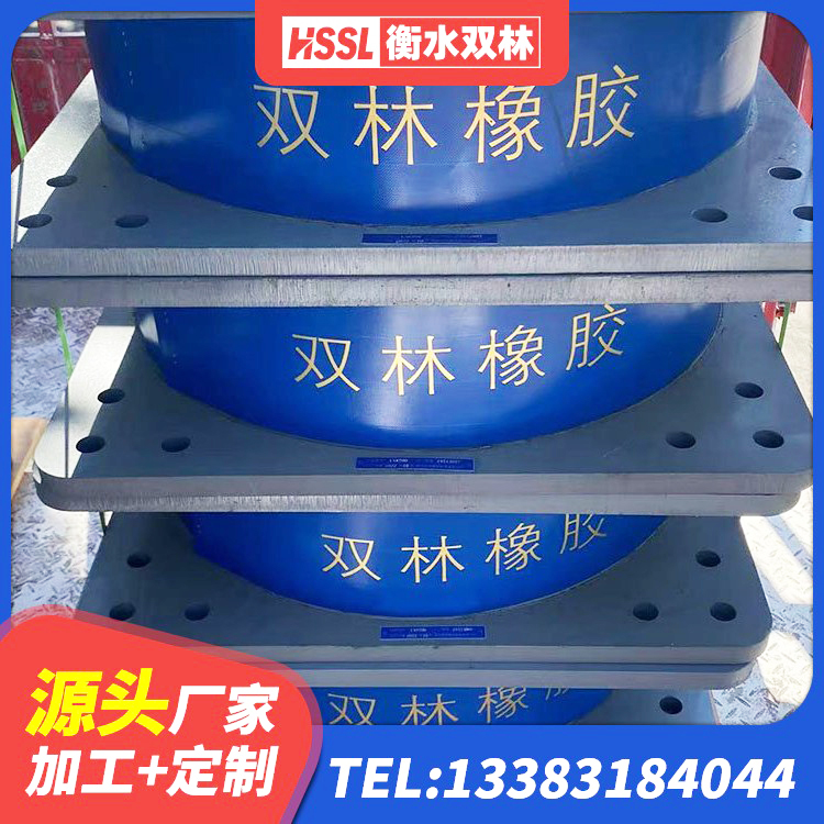 珙县建筑抗震隔震支座工厂生产厂家 珙县隔震支座LNR型厂家电话 珙县LRB铅芯隔震支座600 珙县高阻尼橡胶隔震支座(HDR)生产厂家 - 第3张
