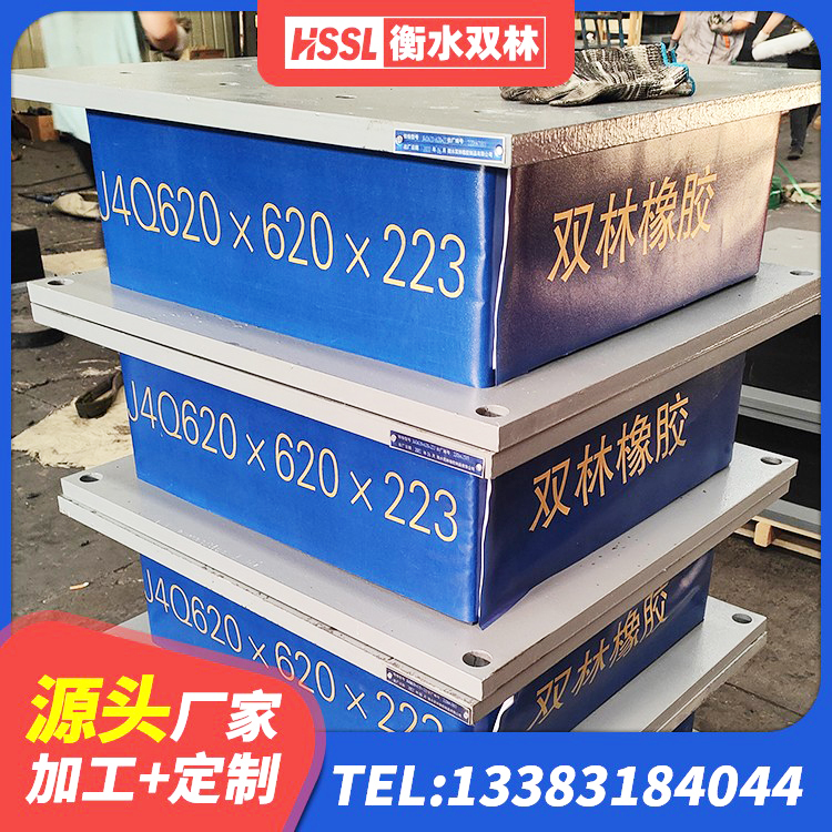珙县建筑工程用隔震支座厂家电话 珙县LNR400天然橡胶隔震支座厂家 珙县建筑抗震隔震支座工厂 珙县LRB橡胶隔震支座900(II型)厂家 - 第5张