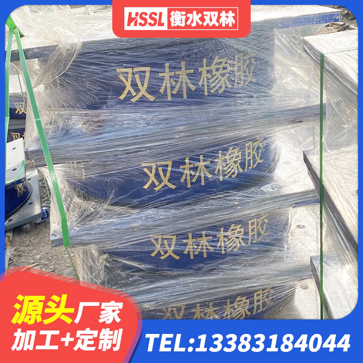 珙县连廊橡胶隔震支座厂家 珙县橡胶隔震支座低厂家 珙县建筑用橡胶支座什么价格 珙县LRB500支座源头工厂 - 第3张